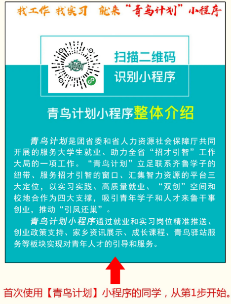 泗水最新招工信息查询