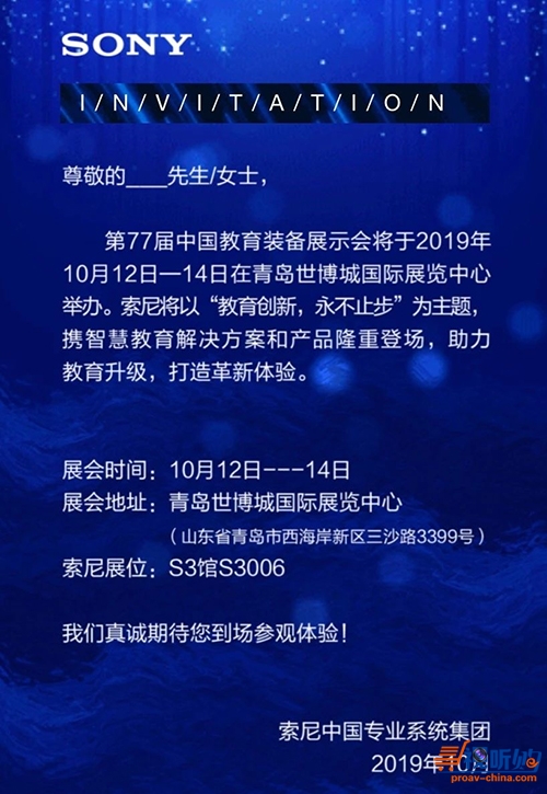 索尼公司最新招聘简章全面解析