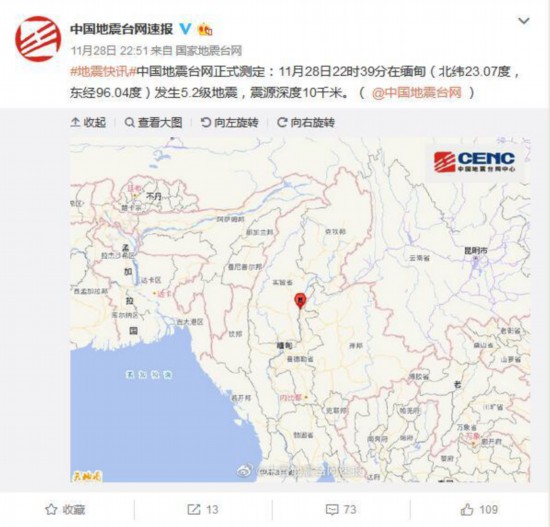 中国地震台网最新消息概览，地震动态一网打尽