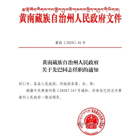 武陵区水利局人事任命推动水利事业跃升新台阶