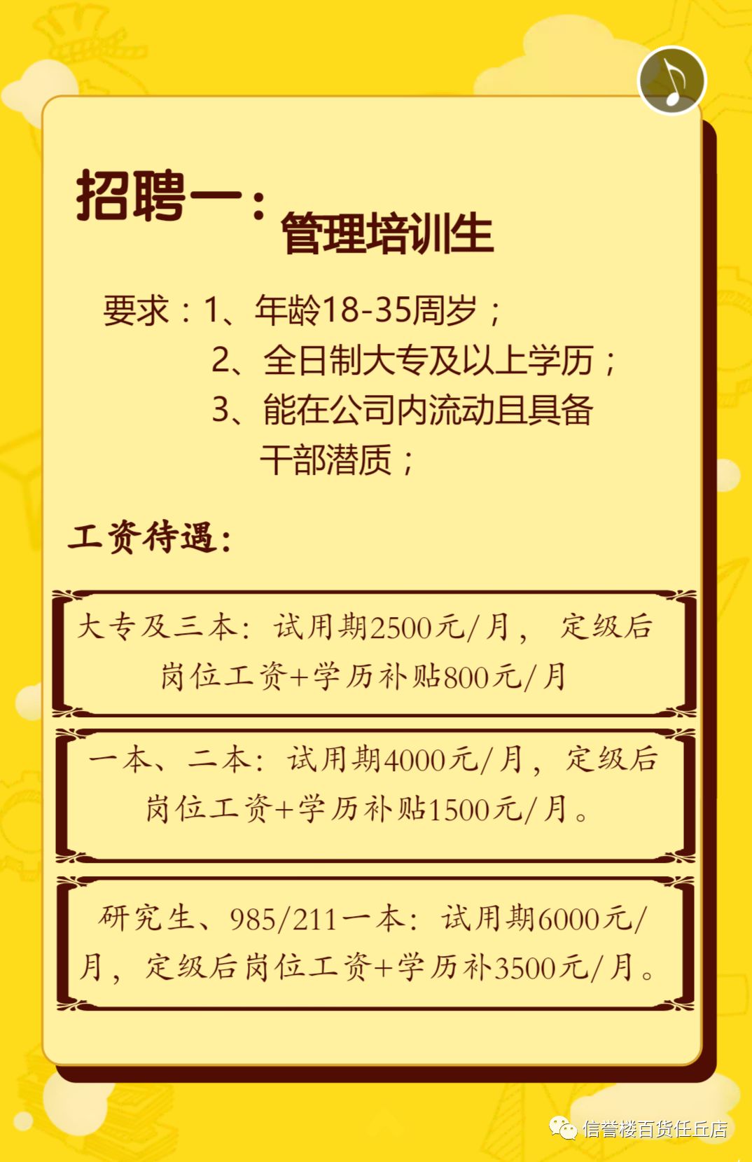 任丘招聘网最新招聘动态深度解析及求职指南