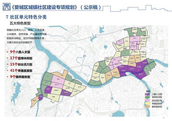 八步区住房和城乡建设局最新发展规划概览