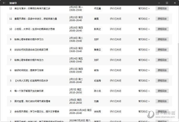 新澳门彩开奖结果2024开奖记录,实地数据评估执行_复古版31.167