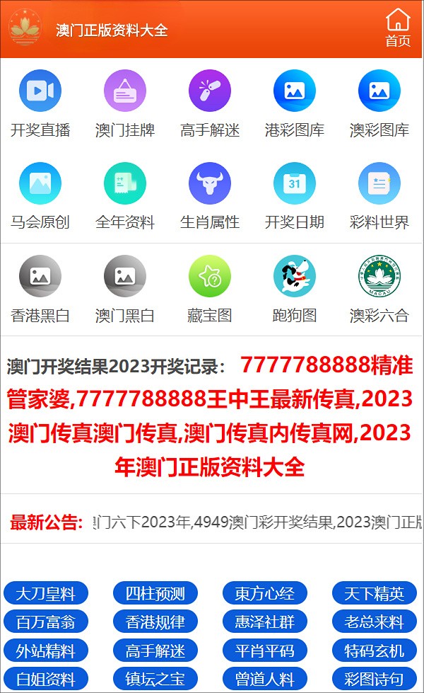 新澳门三肖三码必中特,实地研究解析说明_watchOS68.998