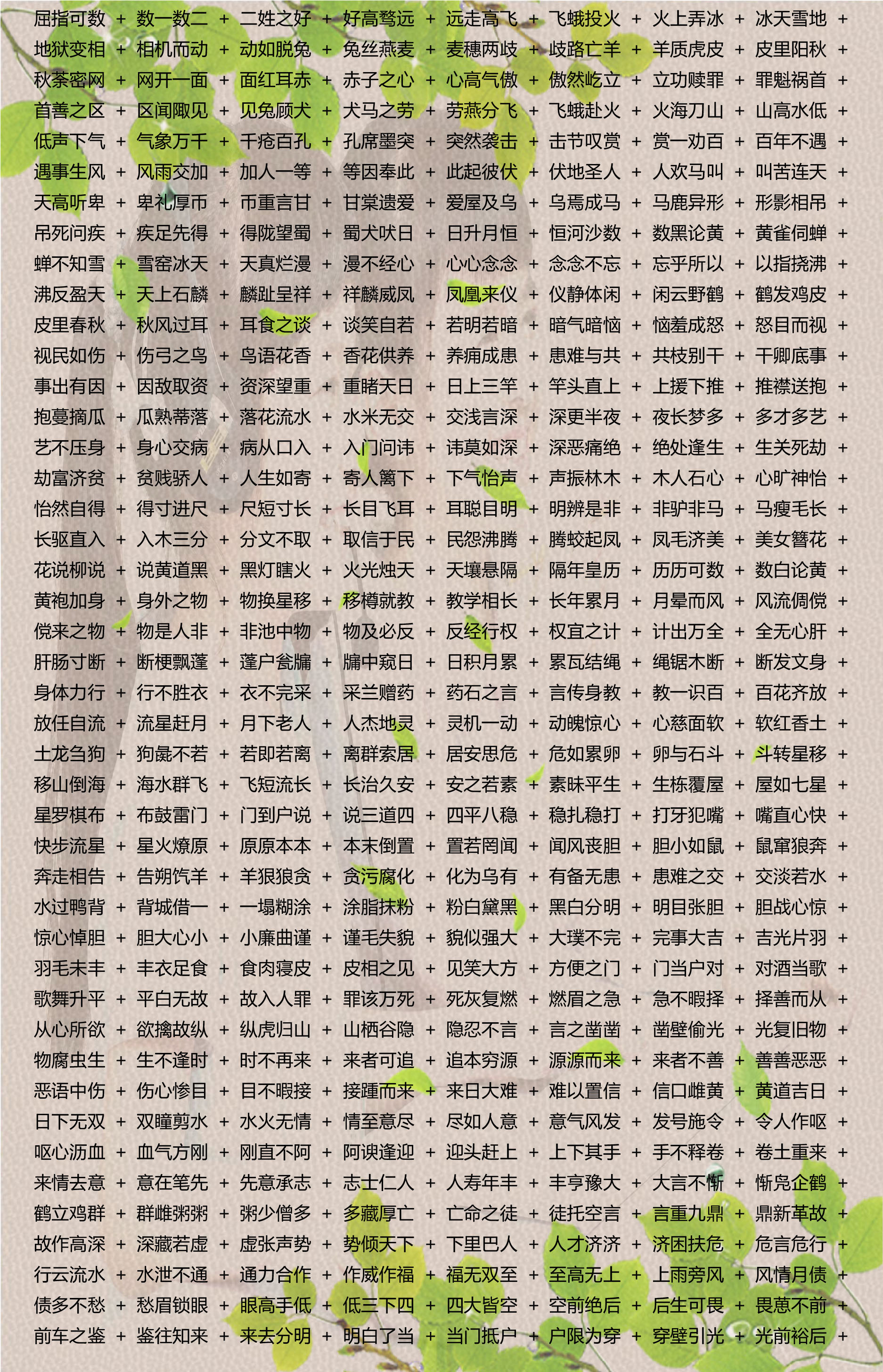 新澳精准资料免费提供网站有哪些,收益成语分析定义_OP60.831