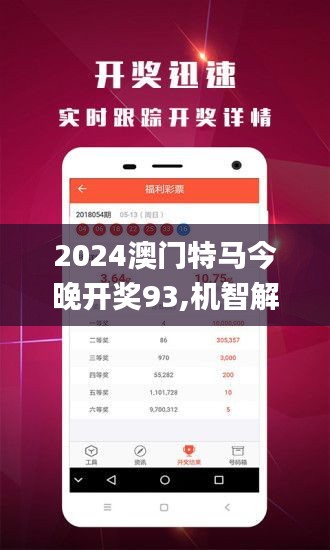 2024澳门今天特马开什么,效能解答解释落实_复刻版77.703