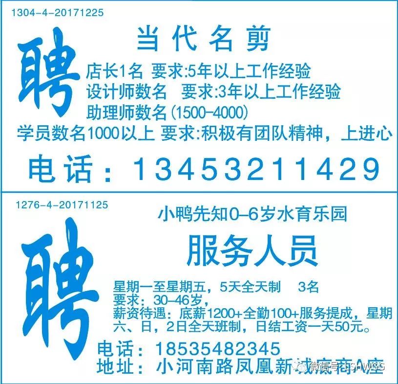 眉县水利局最新招聘信息全面解析