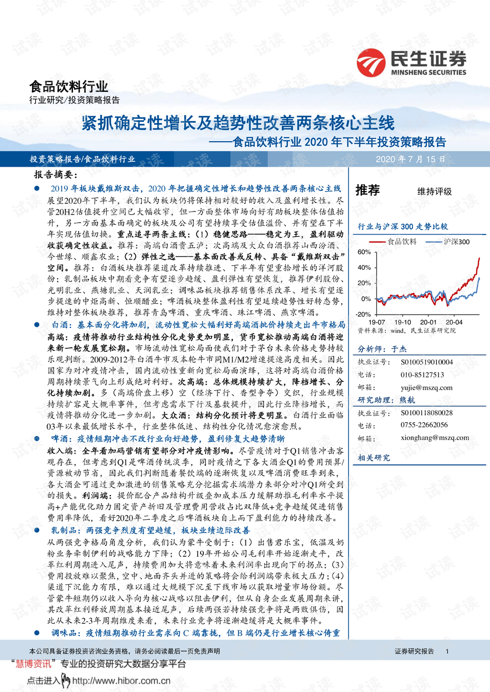 2024新奥资料免费精准109,经济性方案解析_投资版38.81