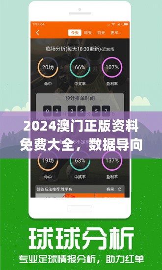 新澳门正版免费资料怎么查,预测分析解释定义_钱包版72.624