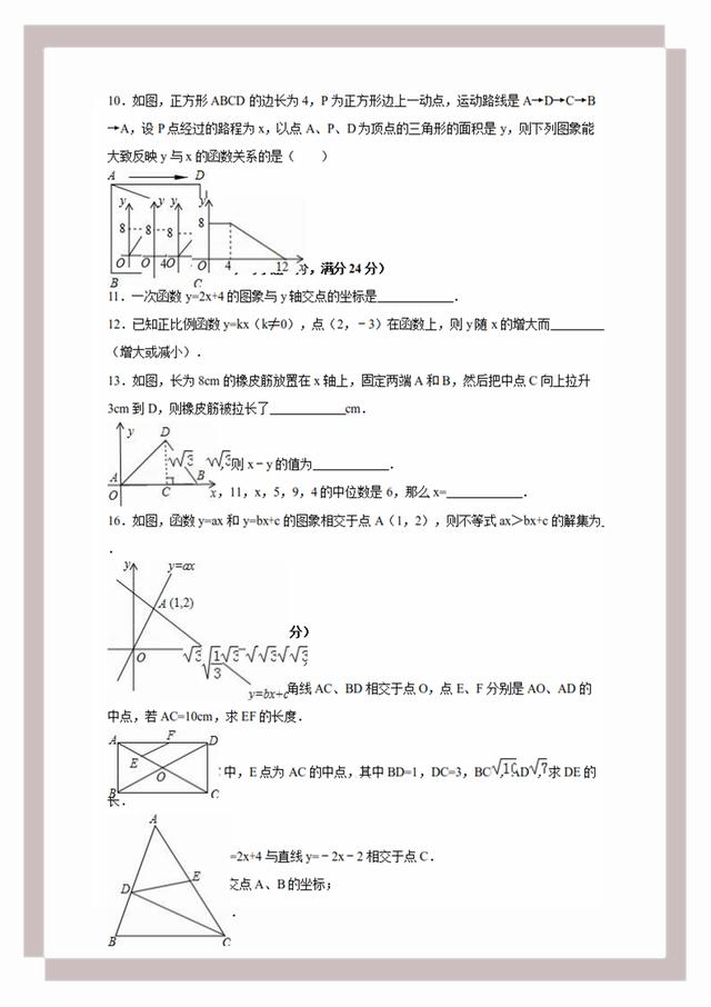 花Ж葬 第5页