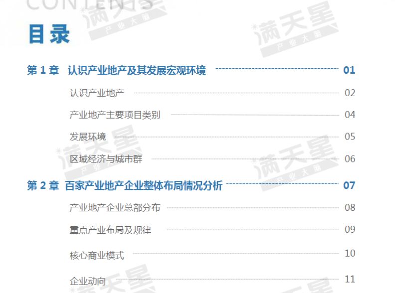 新澳天天开奖资料大全262期,国产化作答解释落实_铂金版74.281