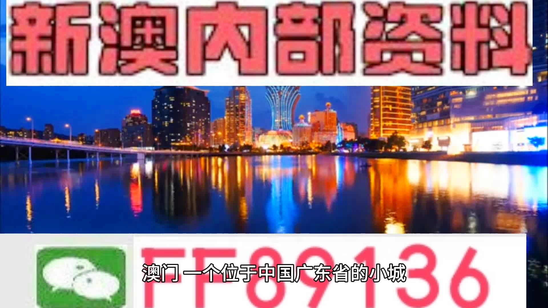 772406澳门,精准解答解释定义_1080p11.596