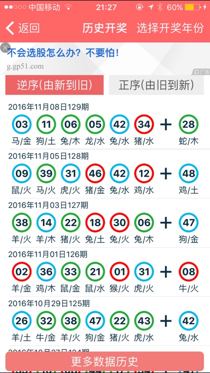 2024年正版免费资料最新版本,准确资料解释落实_娱乐版305.210