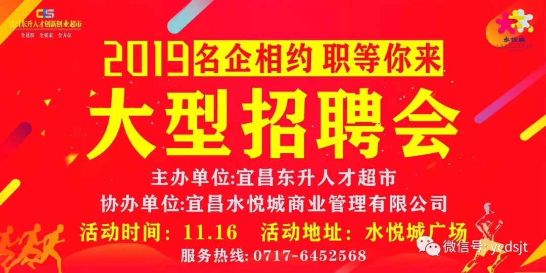 宜昌最新招聘动态及其社会影响分析