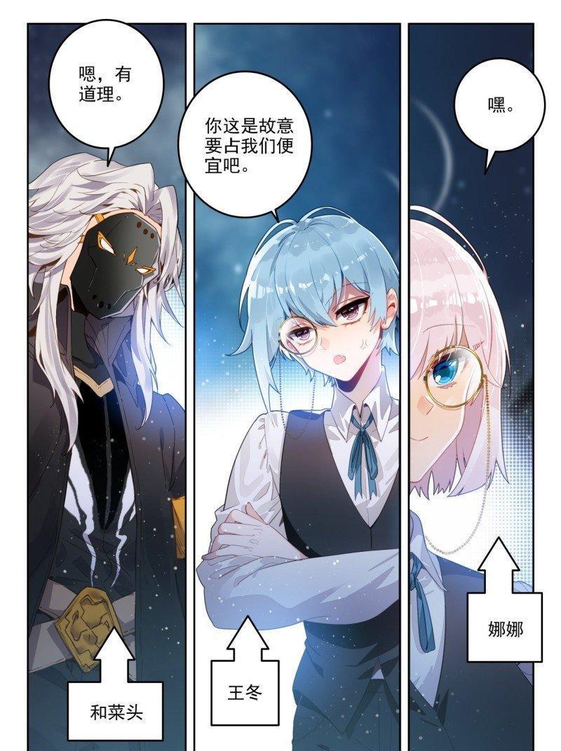 斗罗大陆漫画最新动态，热血激情的碰撞时刻！