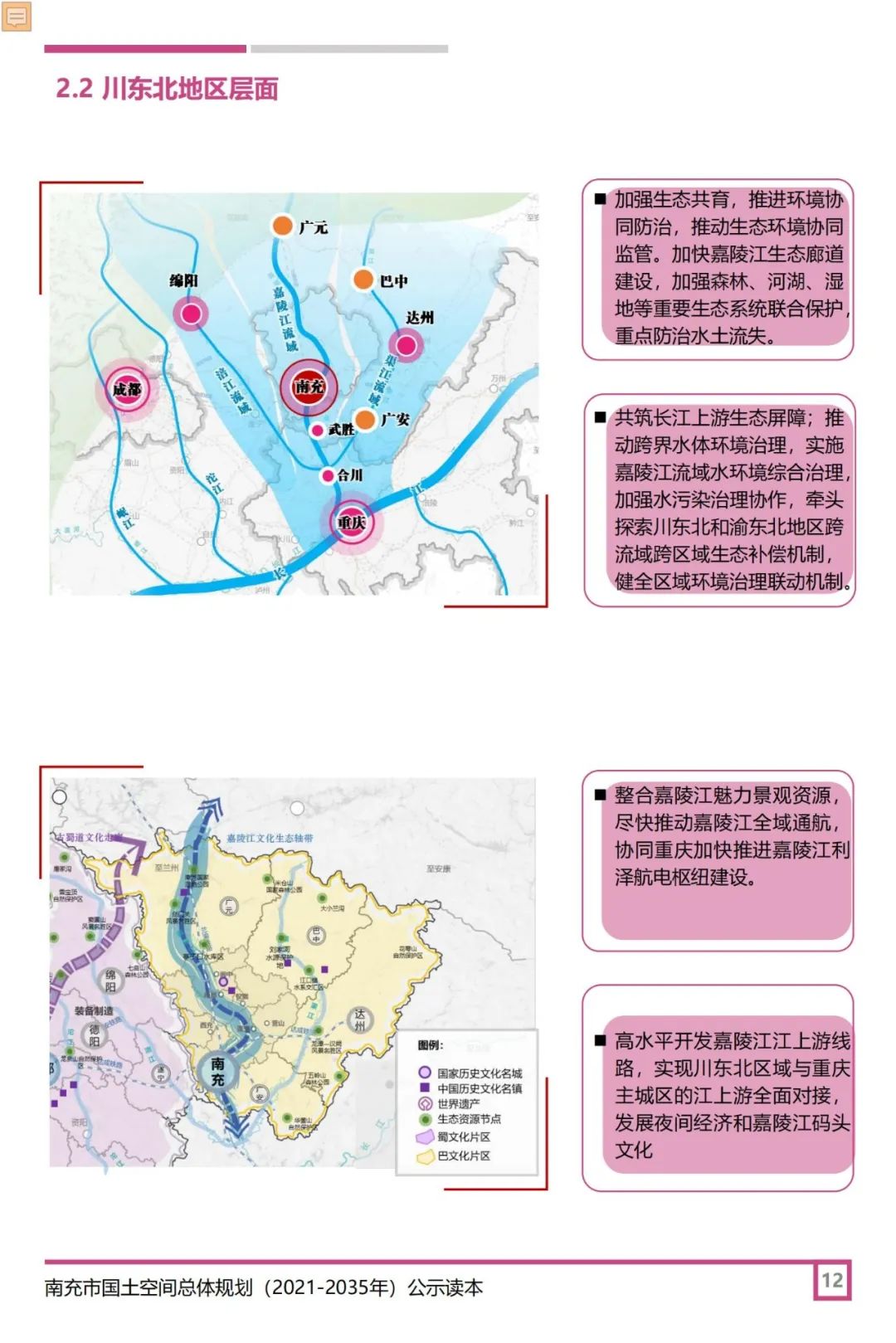 高坪区自然资源和规划局最新发展规划概览