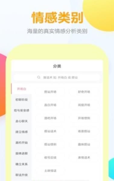 套路App官网版下载，最新版本的潜在风险解析