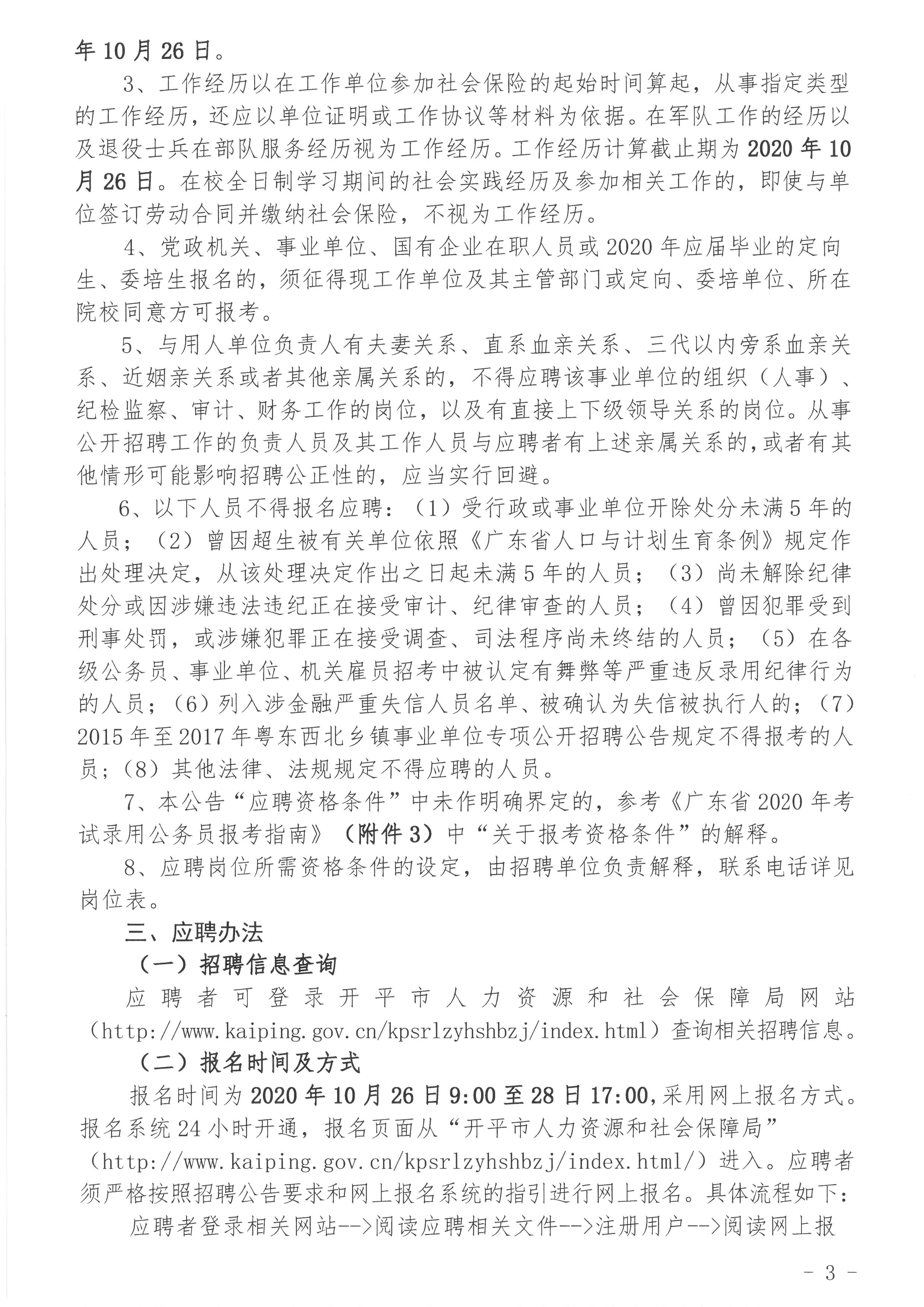 孟连傣族拉祜族佤自治县人力资源和社会保障局最新招聘全解析