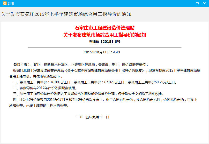 建筑行业定额演变及最新动态，最新定额年份揭秘