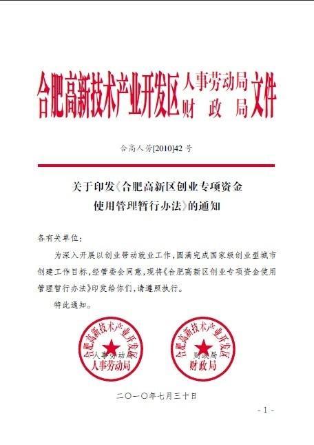 庐江县人力资源和社会保障局最新招聘全解析