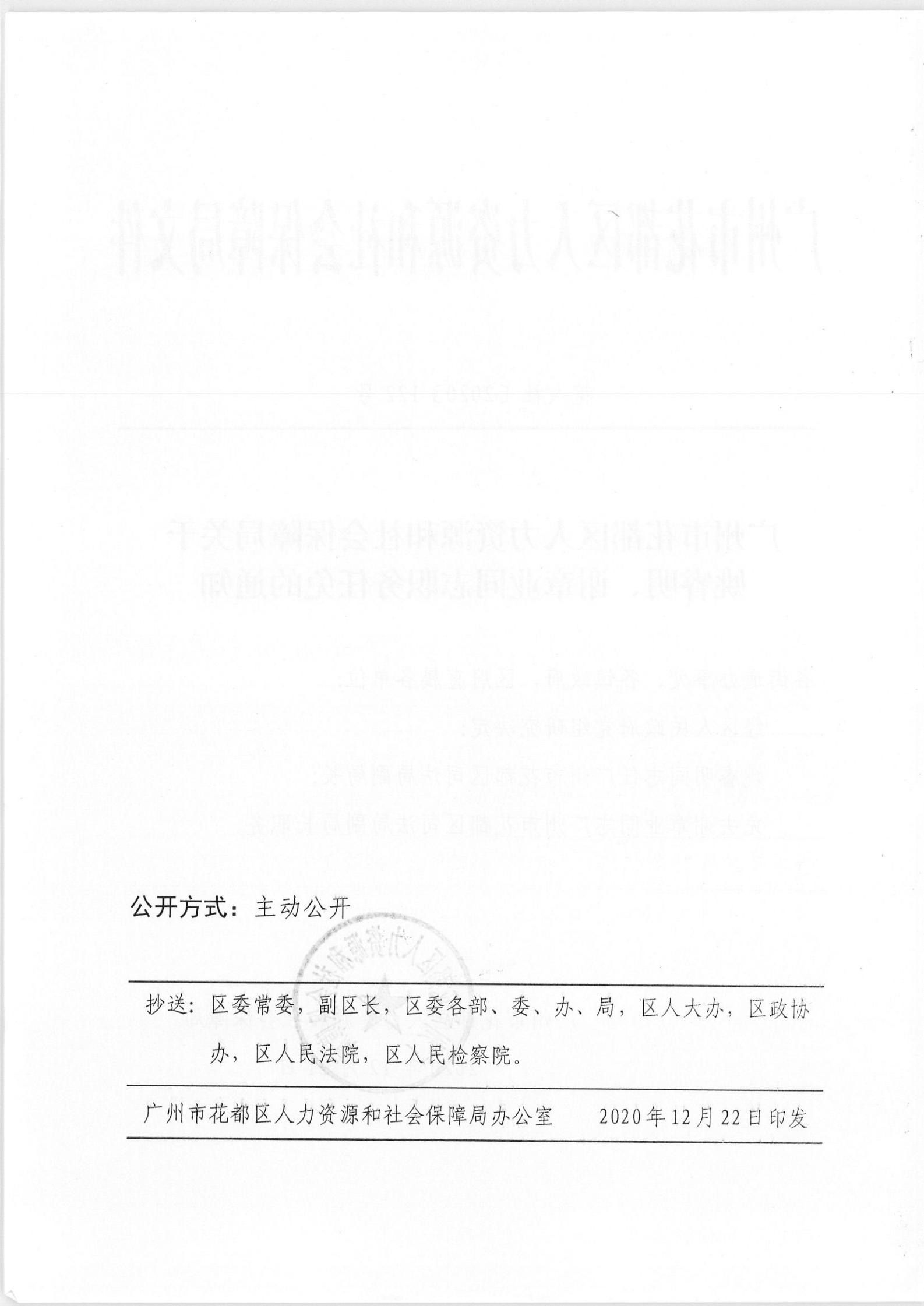 宿松县人力资源和社会保障局人事任命，塑造未来，激发新动能活力