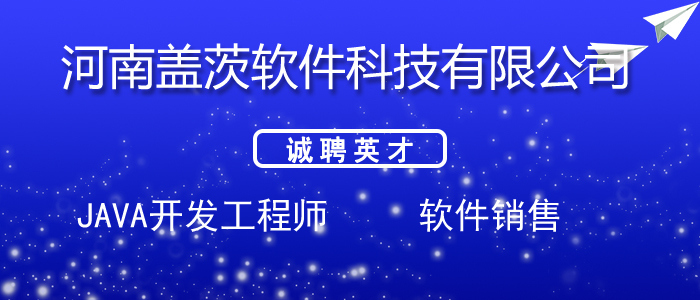 漯河最新招聘信息汇总