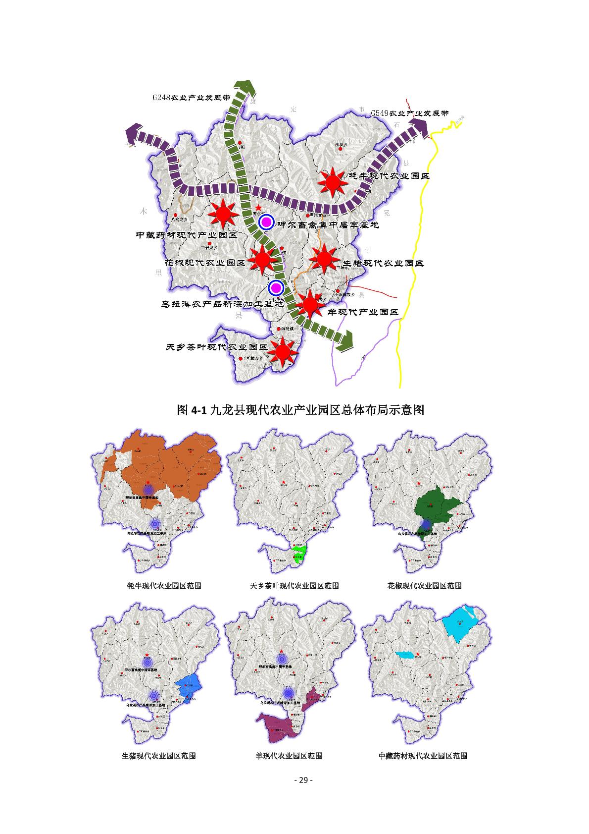 镇坪县科学技术与工业信息化局最新发展规划概览