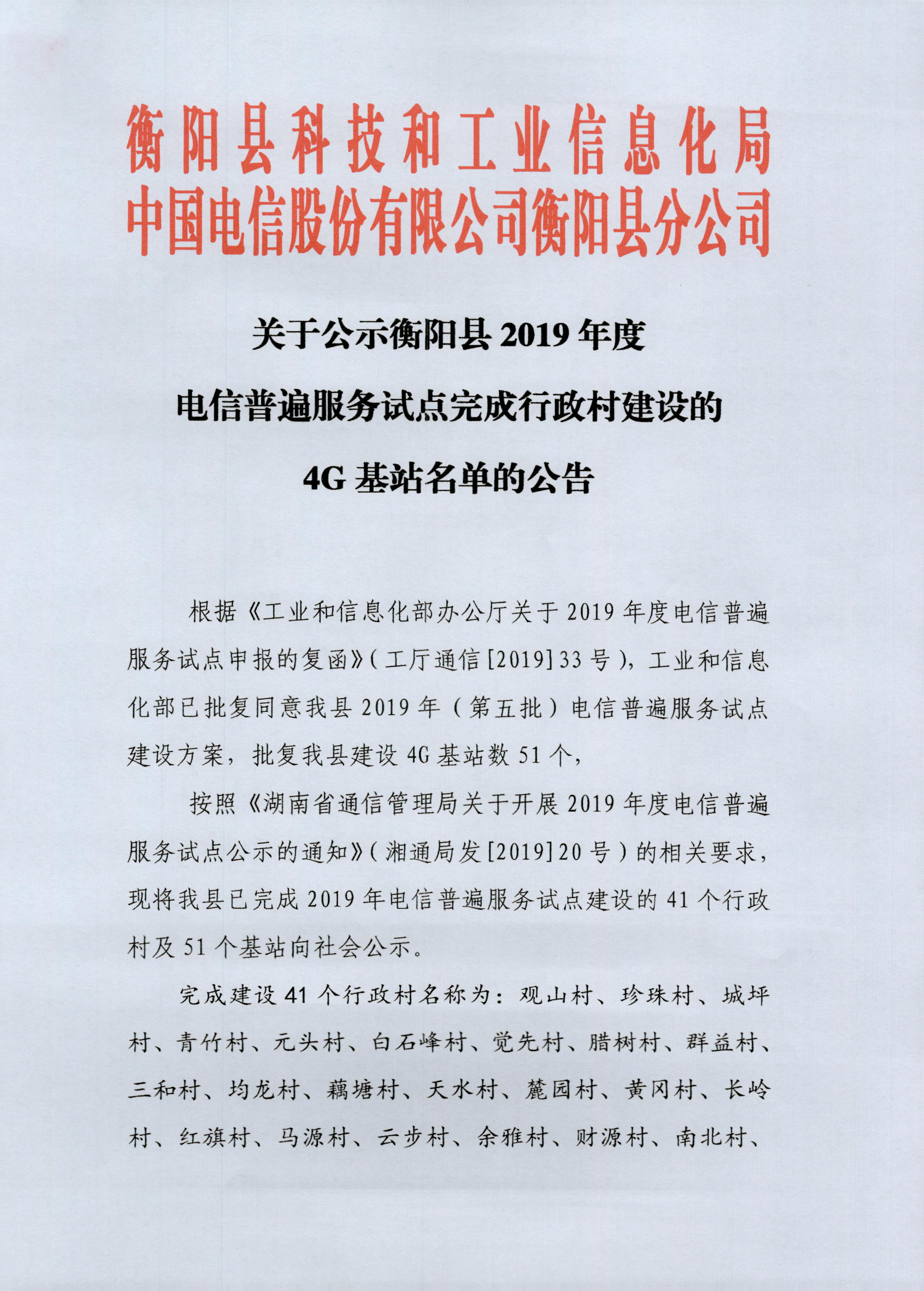 申扎县科学技术和工业信息化局最新招聘信息与职业机遇探索