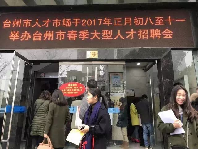 台州人才市场最新招聘动态深度剖析