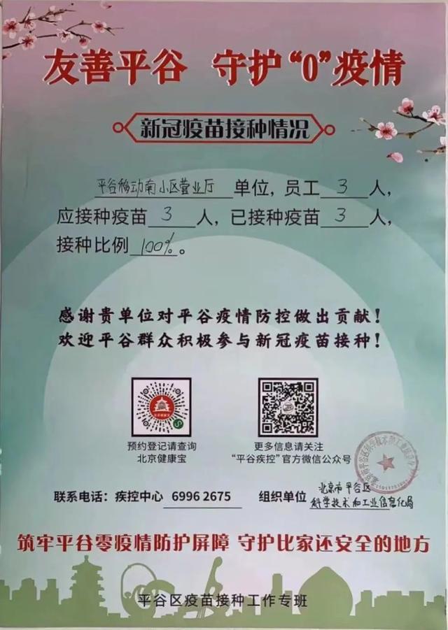 呼中区科学技术和工业信息化局人事任命，科技创新与信息化发展的引领力量