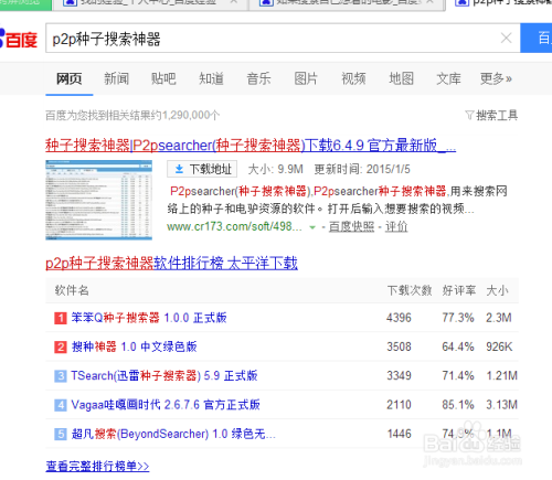 最新种子搜索，探寻生命之源的无限奥秘