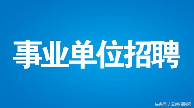 平潭县交通运输局最新招聘信息全面解析