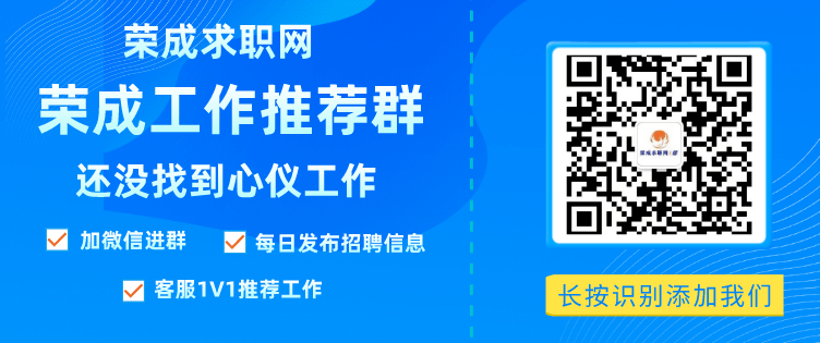 荣成最新招聘动态与职业发展机遇深度探讨