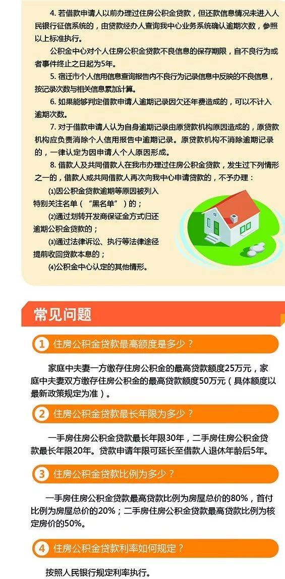 公积金提取政策最新解读与分析