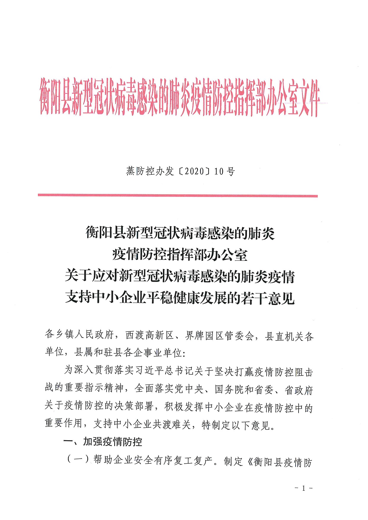 新安县科学技术和工业信息化局招聘启事概览