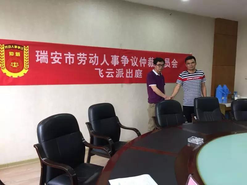 瑞安市人力资源和社会保障局最新人事任命，完善人力资源社会保障体系构建