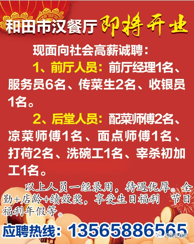 郑口最新招聘信息总览