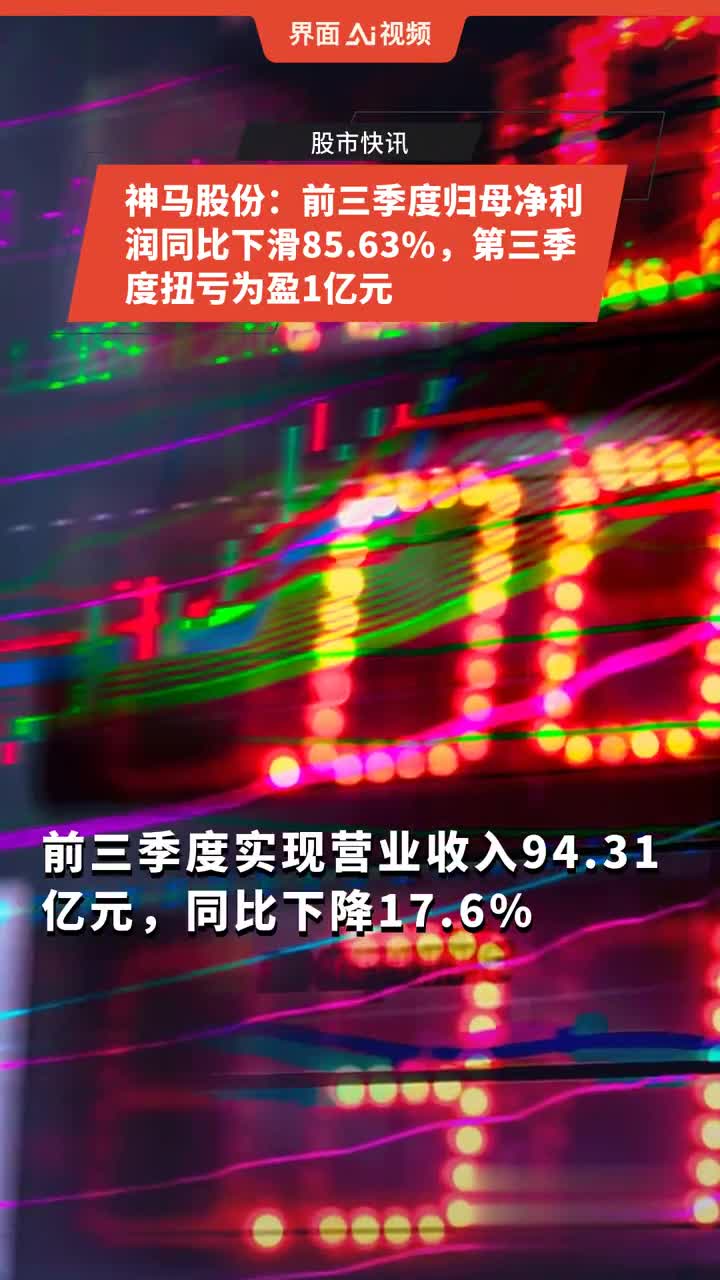 神马股份最新消息全面解读