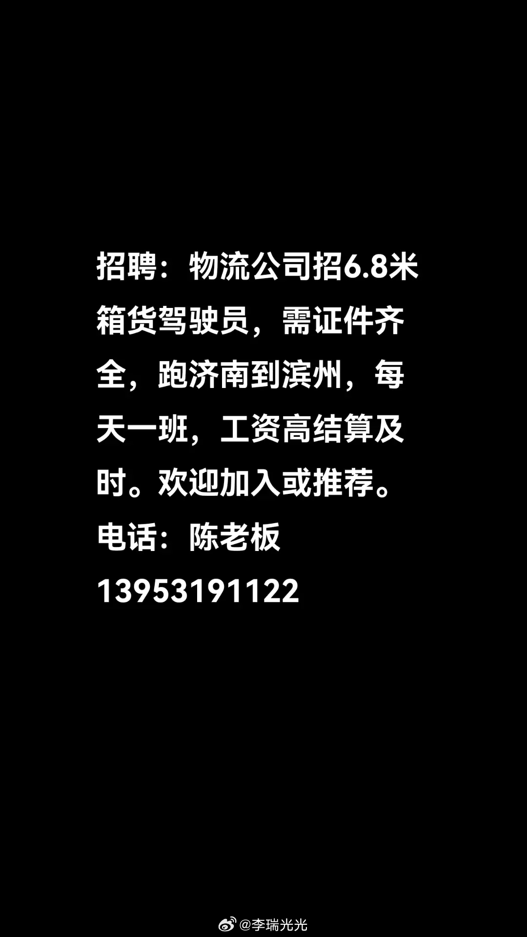 徐州司机最新招聘，行业趋势、职业前景与求职指南