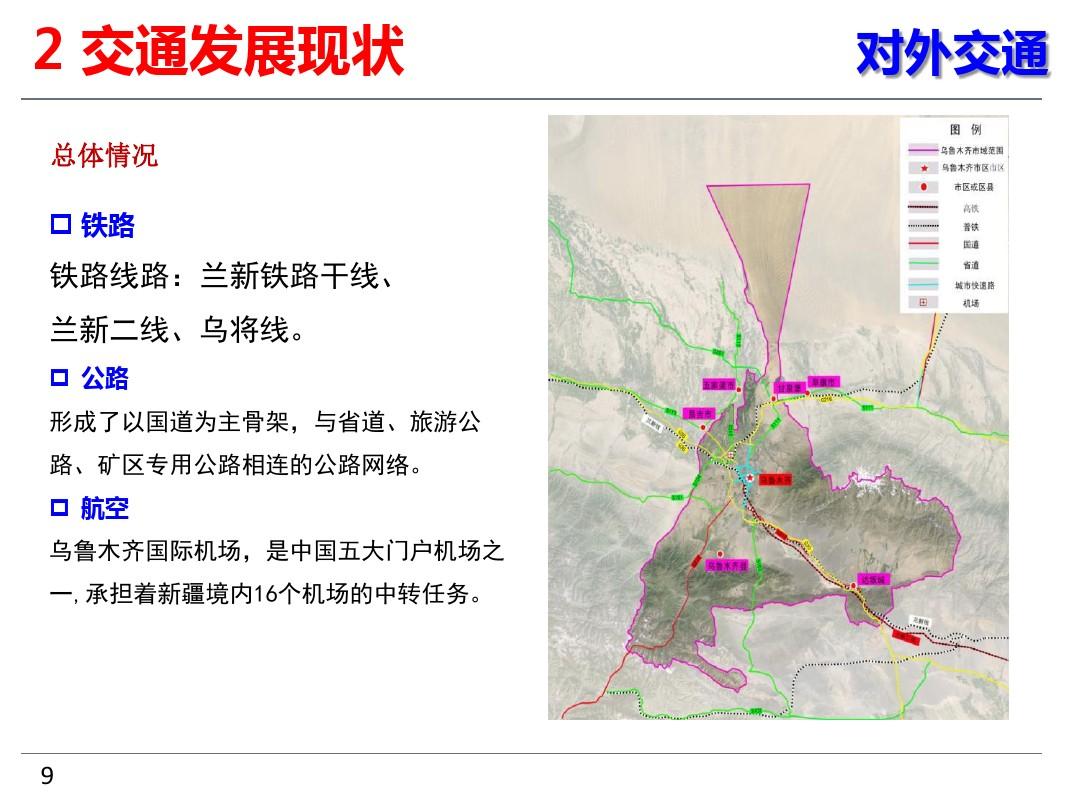 乌鲁木齐县自然资源和规划局最新发展规划概览