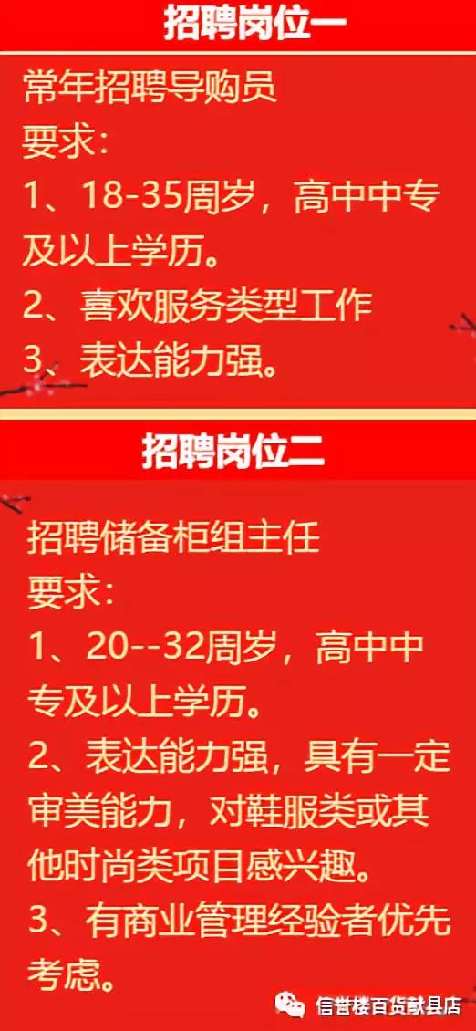 邯郸县人力资源和社会保障局最新招聘信息全面解析