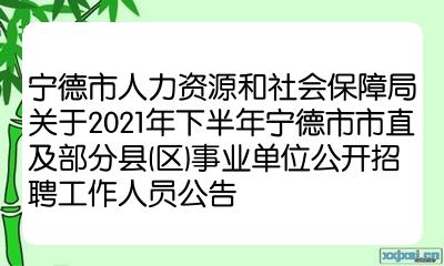 建宁县人力资源和社会保障局未来发展规划概览