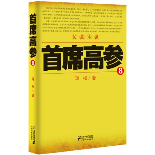 瑞根最新小说揭秘未知世界神秘之旅