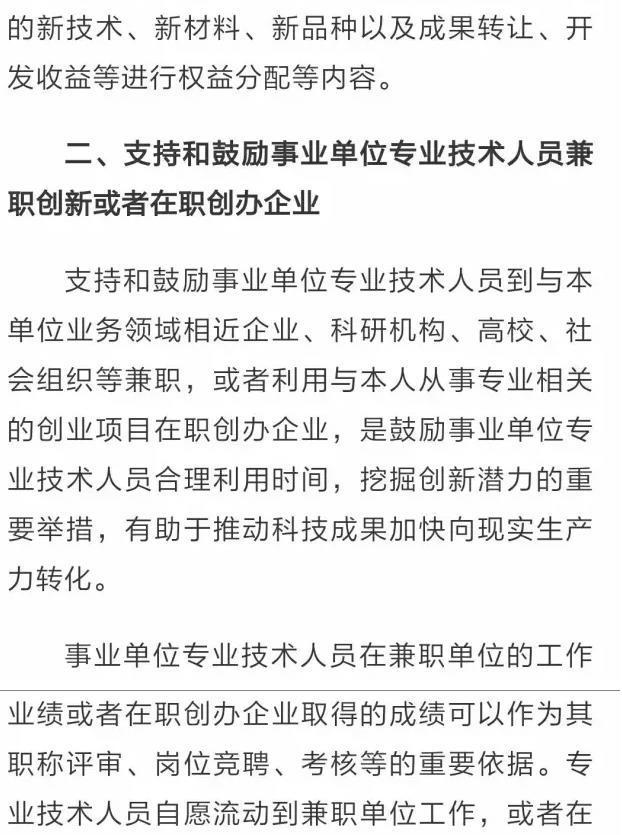 事业单位辞职规定最新解析及其影响探讨