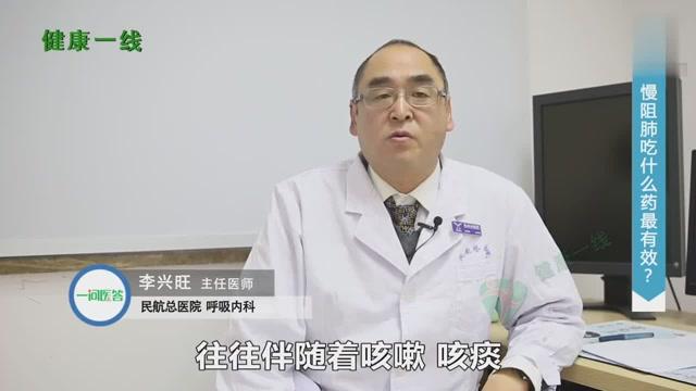 慢阻肺最新疗效药物概览，治疗进展与药物选择探讨