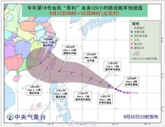 台风18号最新动态更新报告