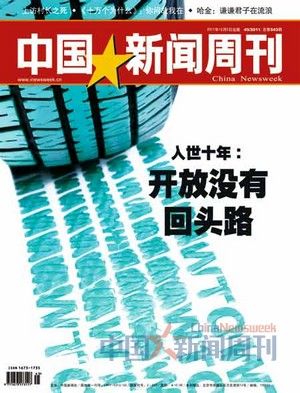 新闻周刊聚焦时事热点，全球动态深度解读