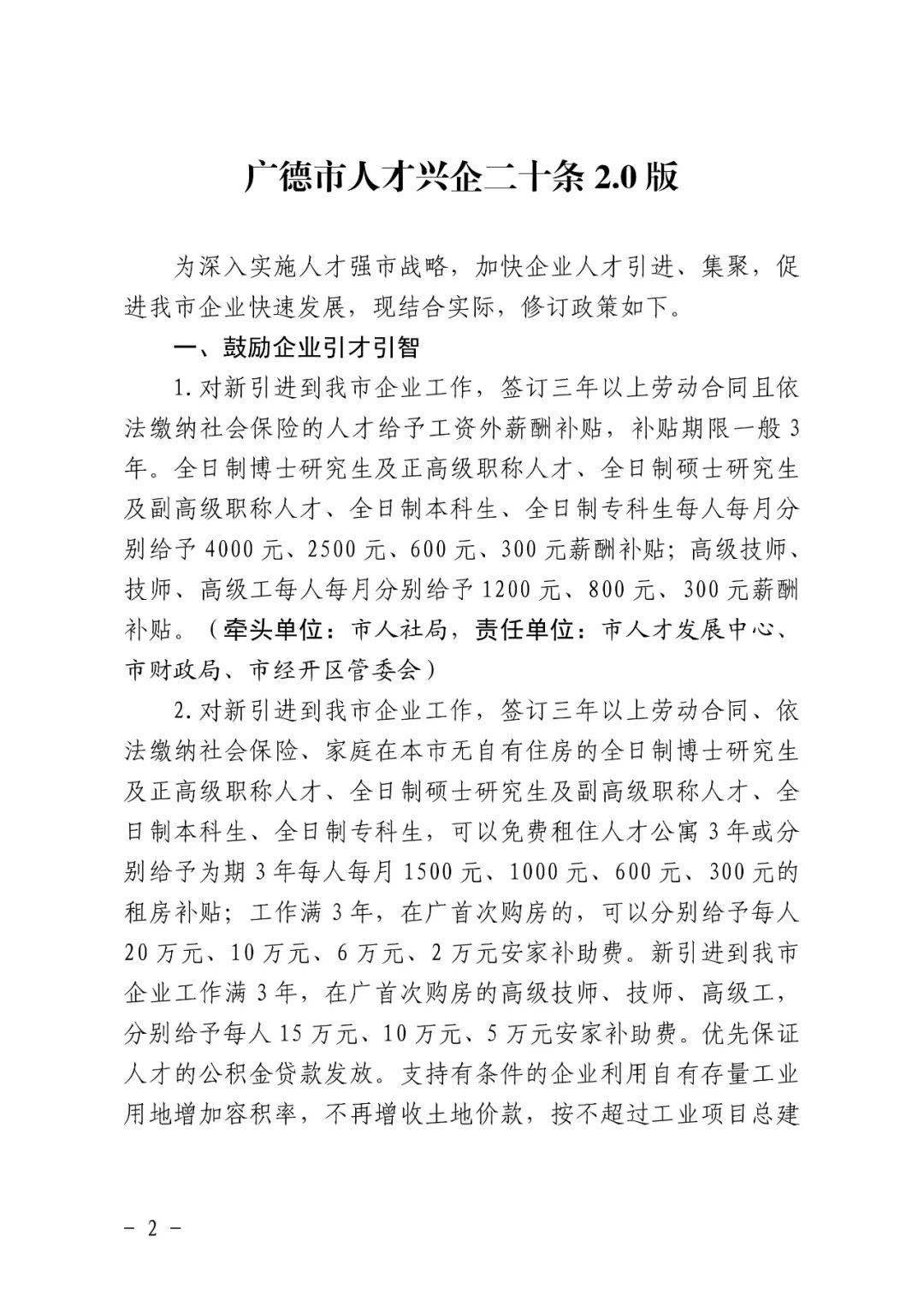 广德人才网最新招聘信息全面汇总