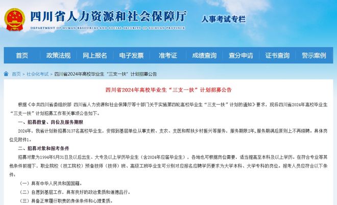 喜德县人力资源和社会保障局人事任命更新