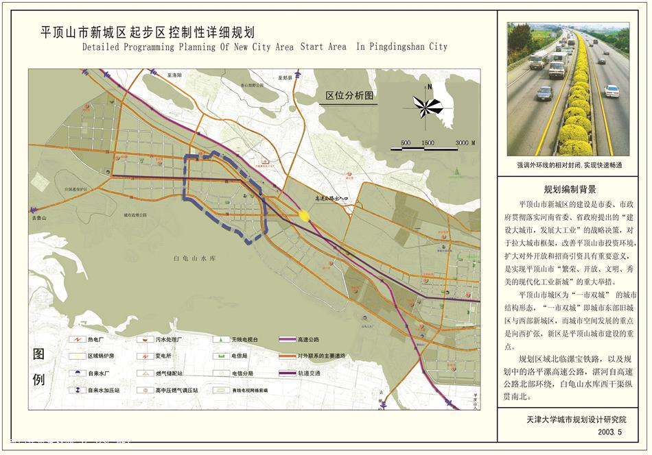 尖山区交通运输局未来发展规划展望